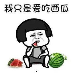 吃瓜是不是有网瘾,揭秘网络时代的“虚拟鸦片”现象