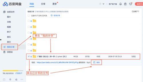 吃瓜合集分享网盘怎么用,教你如何使用吃瓜合集分享网盘